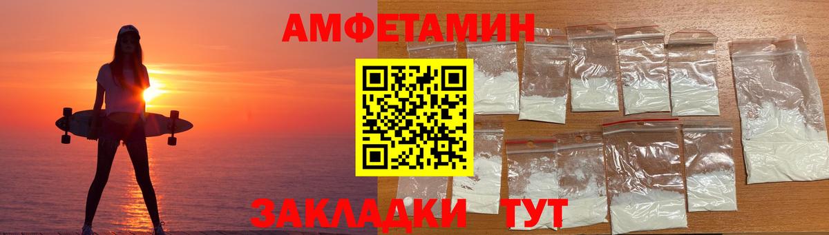 АМФ Розовый Каспийск