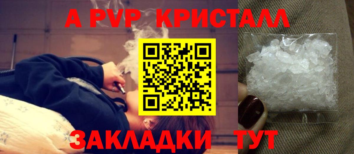 APVP  A-PVP СК  А ПВП крисы CK  наркотики  Alpha PVP Crystall  Каспийск 