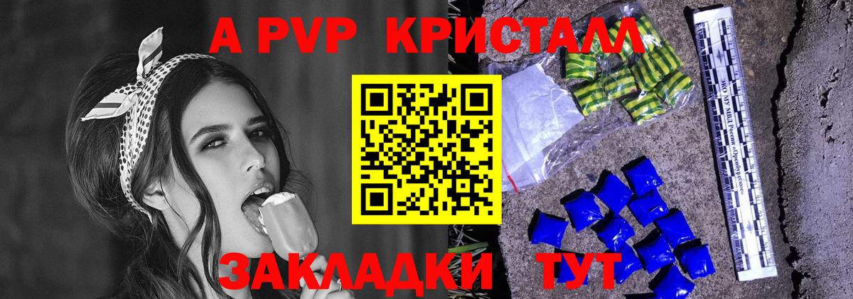 Каспийск  Альфа ПВП Соль  Alfa_PVP СК  А ПВП СК  Вход с VPN 