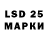 LSD-25 экстази кислота Mary Usik