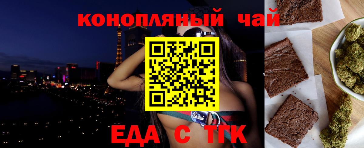 Cannafood марихуана  Вход с VPN  Каспийск 