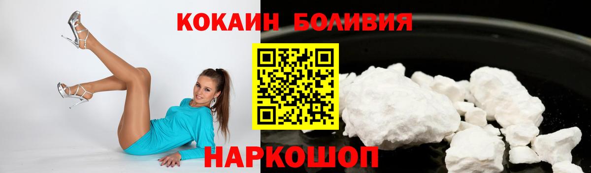 Кокаин 97% Каспийск