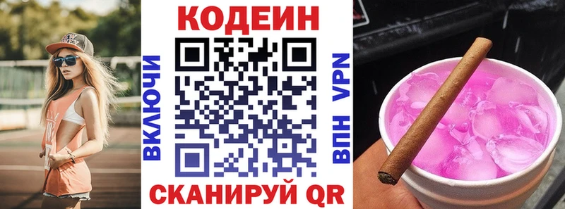 где купить наркотик  Каспийск  blacksprut онион  Кодеин Purple Drank 