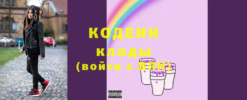 цена наркотик  Каспийск  Кодеиновый сироп Lean Purple Drank 