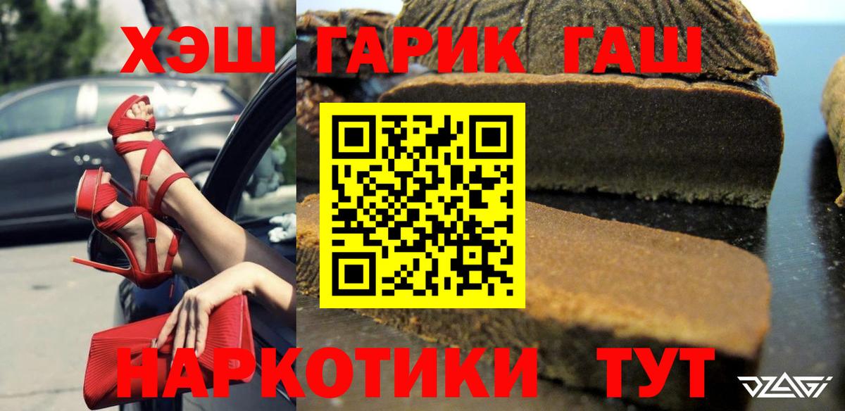 ГАШ  Каспийск  ГАШИШ AMNESIA HAZE 