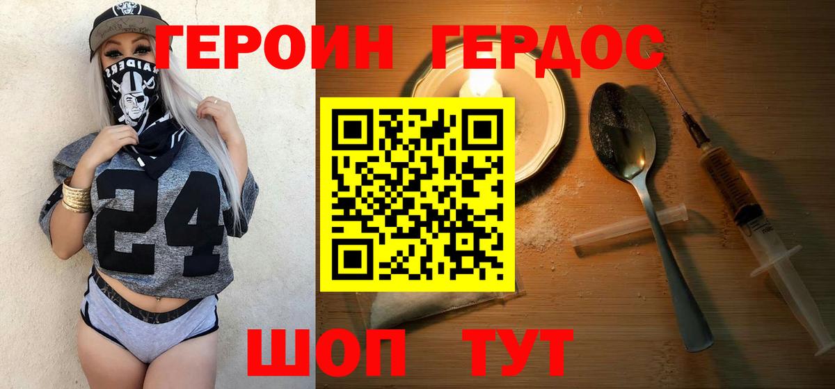 Каспийск  Героин Афган  Вход с VPN 