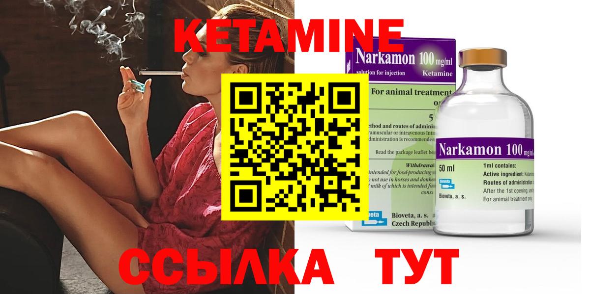 КЕТАМИН ketamine  Кетамин VHQ  Каспийск 
