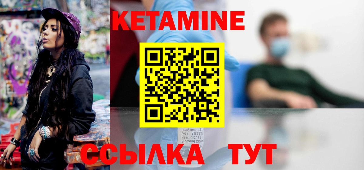 Кетамин ketamine  Вход с VPN  Каспийск 