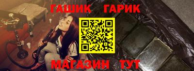 гашиш Гусиноозёрск