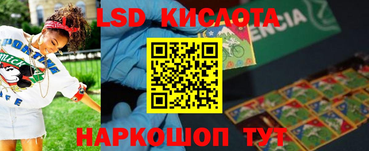 LSD-25 экстази кислота Каспийск