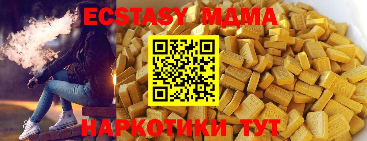 МДМА VHQ Каспийск