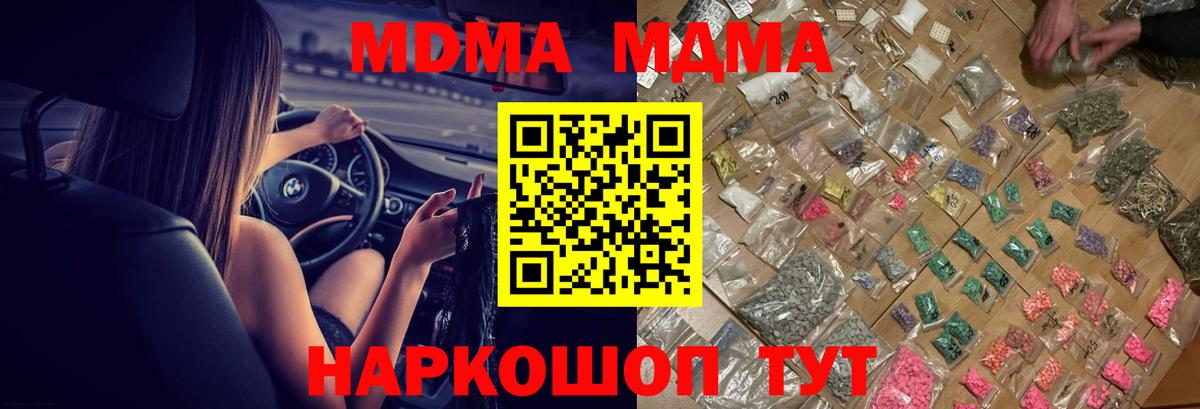 Каспийск  MDMA кристаллы  MDMA  Вход с VPN  МДМА crystal 