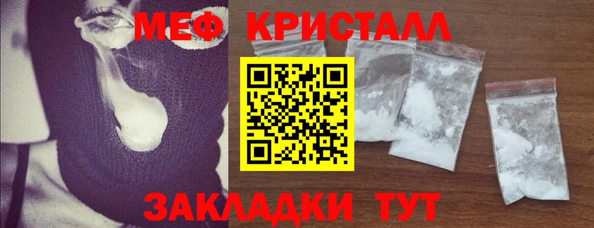 Мефедрон кристаллы  Меф  Вход с VPN  МЯУ-МЯУ  Каспийск  блэк спрут зеркало  Меф VHQ 