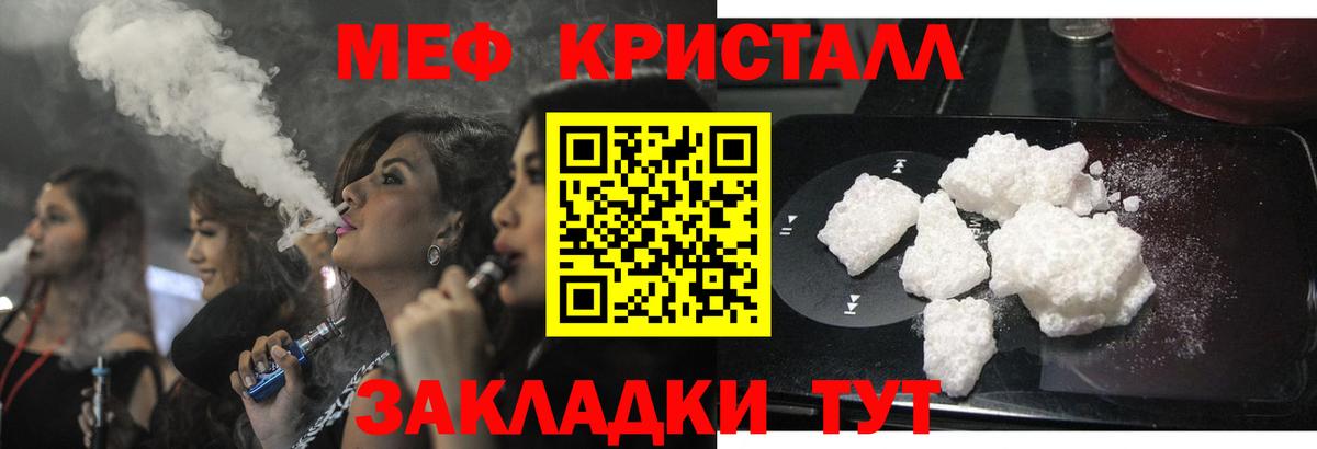 Мефедрон Каспийск