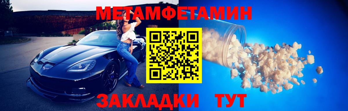 МЕТАМФЕТАМИН  Вход с VPN  Каспийск  Первитин винт 