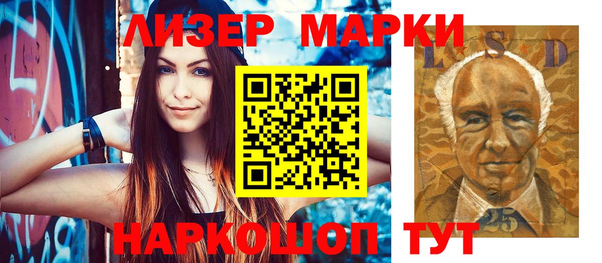 Каспийск  Марки NBOMe 1500мкг  Вход с VPN  Марки NBOMe 1500мкг 
