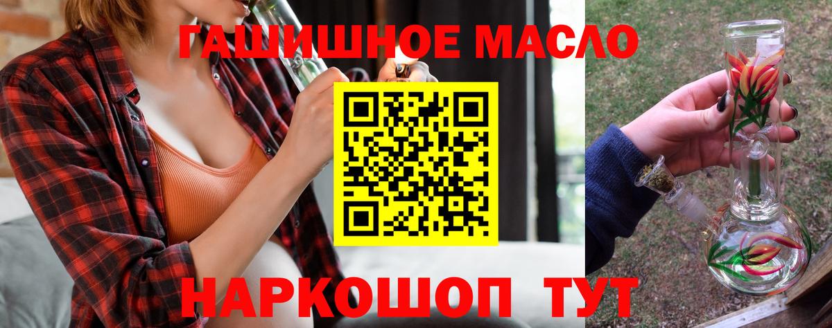 ТГК гашишное масло  Дистиллят ТГК вейп с тгк  Каспийск  Вход с VPN 