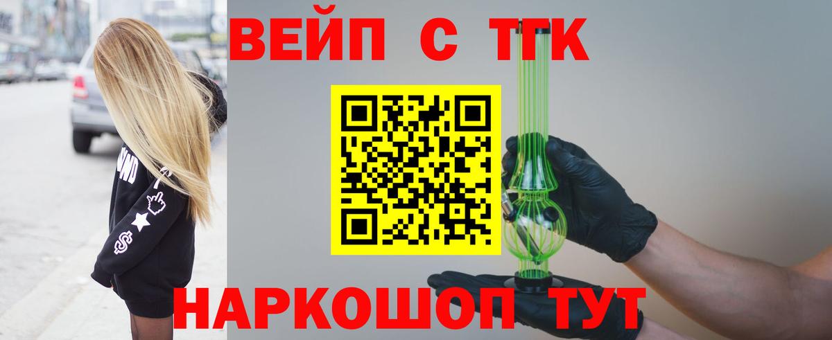 ТГК жижа Каспийск